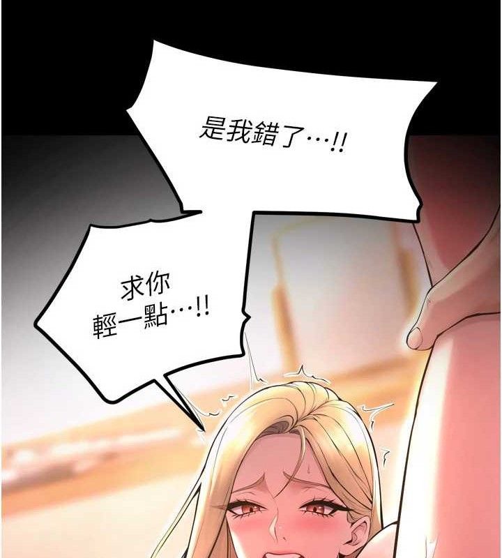 《獄火重生》漫画 第15話-要不要當我的洩慾工具?