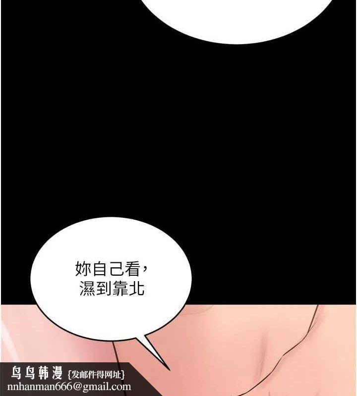 《獄火重生》漫画 第15話-要不要當我的洩慾工具?