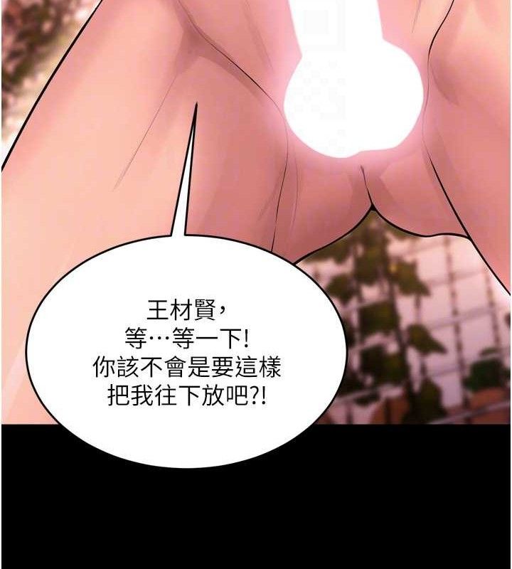 《獄火重生》漫画 第15話-要不要當我的洩慾工具?