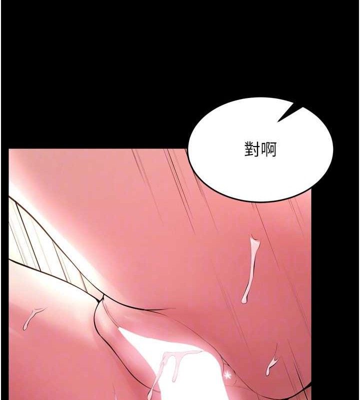 《獄火重生》漫画 第15話-要不要當我的洩慾工具?