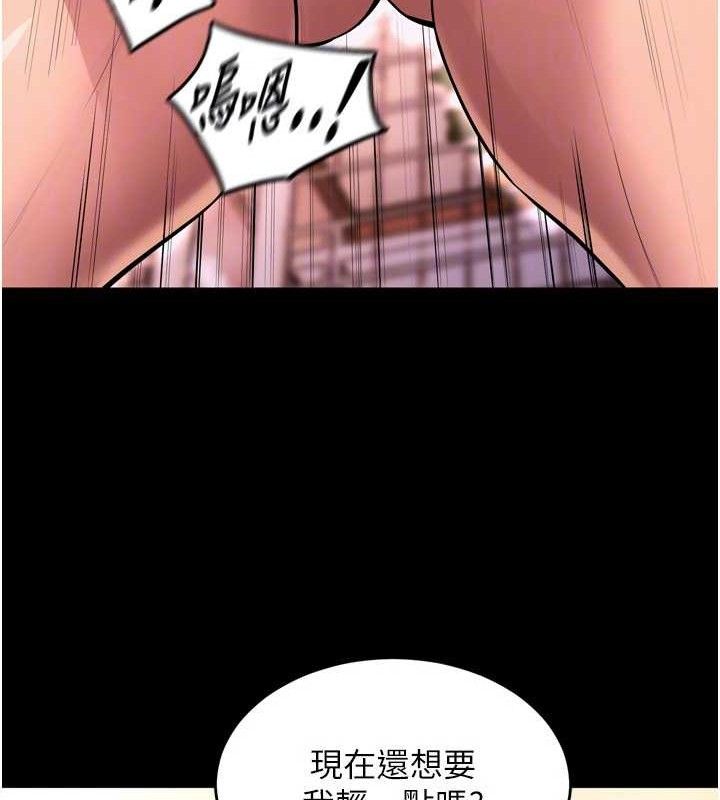 《獄火重生》漫画 第15話-要不要當我的洩慾工具?