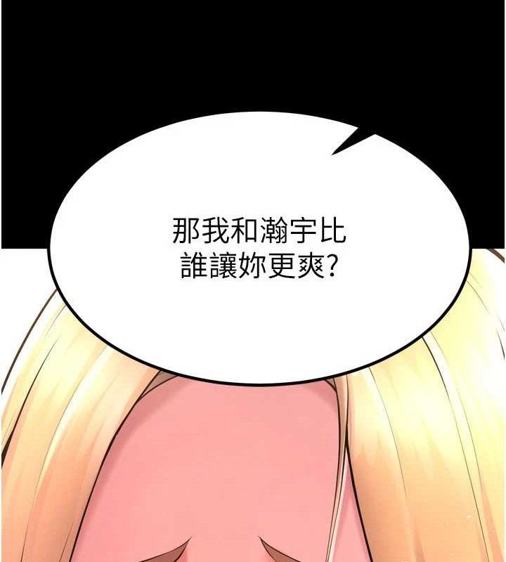 《獄火重生》漫画 第15話-要不要當我的洩慾工具?