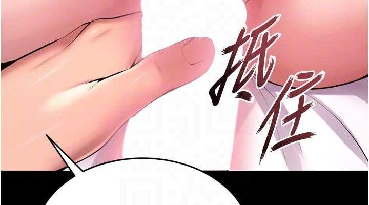 《獄火重生》漫画 第15話-要不要當我的洩慾工具?