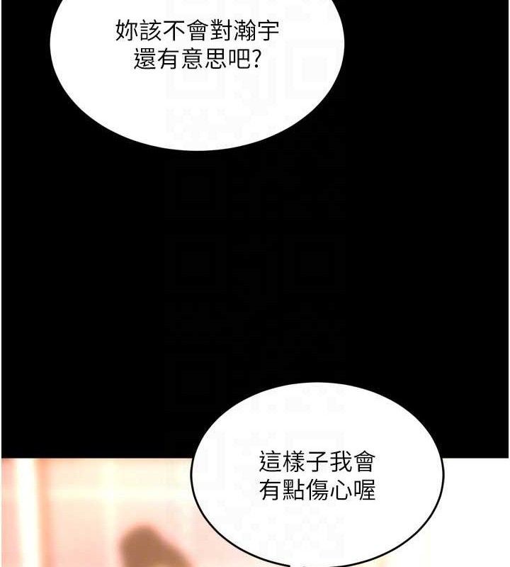 《獄火重生》漫画 第15話-要不要當我的洩慾工具?