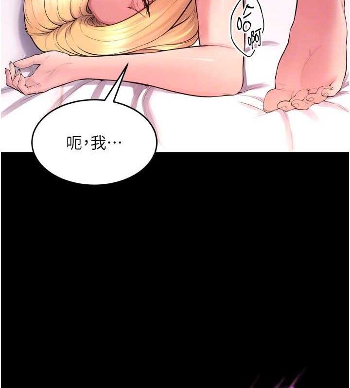 《獄火重生》漫画 第15話-要不要當我的洩慾工具?