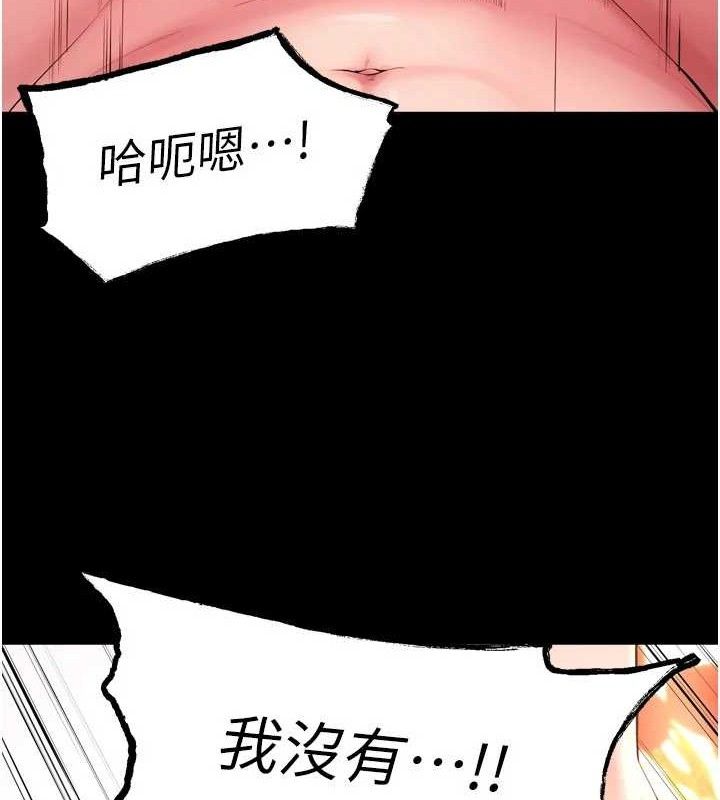 《獄火重生》漫画 第15話-要不要當我的洩慾工具?