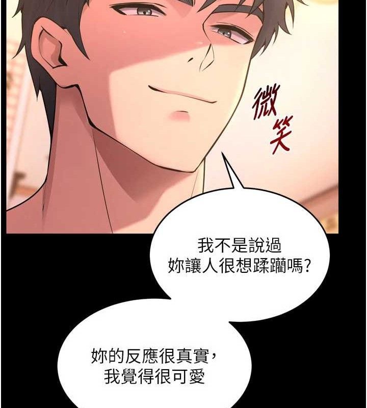 《獄火重生》漫画 第15話-要不要當我的洩慾工具?