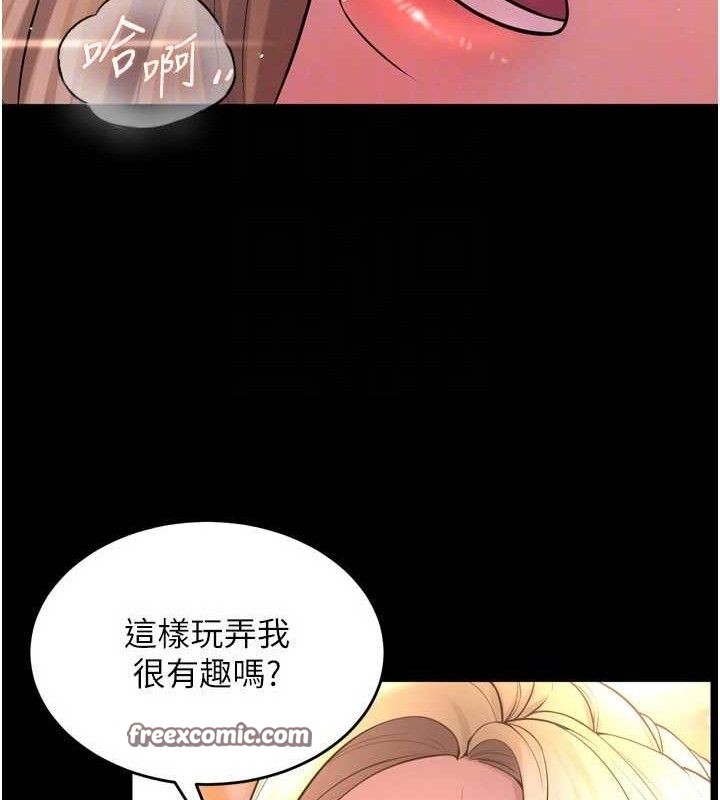 《獄火重生》漫画 第15話-要不要當我的洩慾工具?