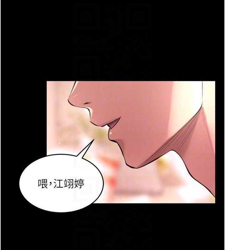 《獄火重生》漫画 第15話-要不要當我的洩慾工具?