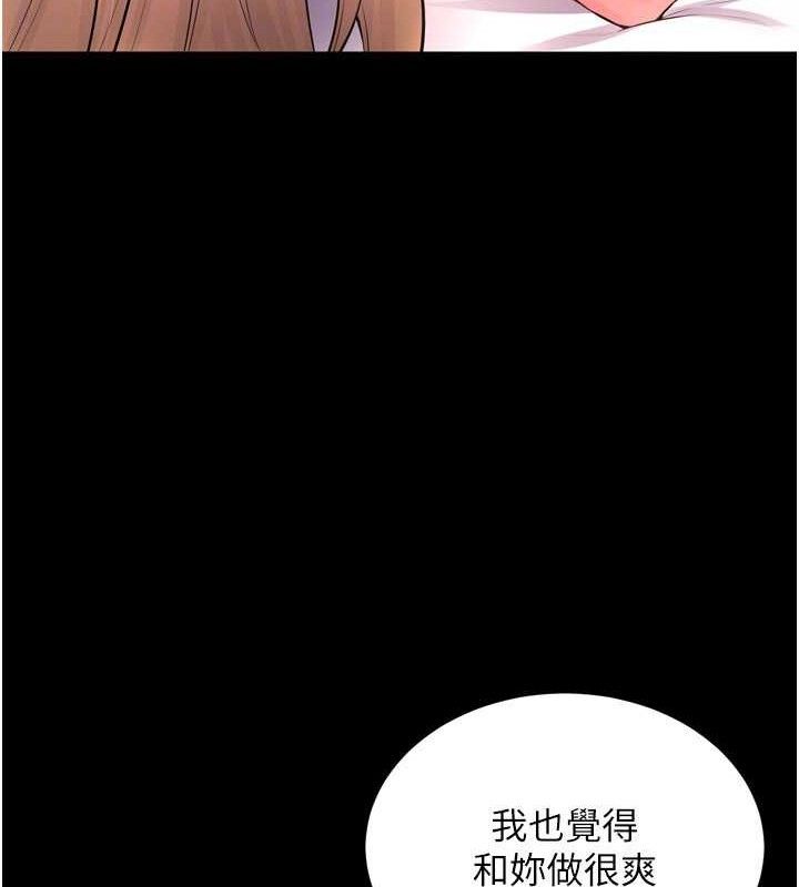 《獄火重生》漫画 第15話-要不要當我的洩慾工具?