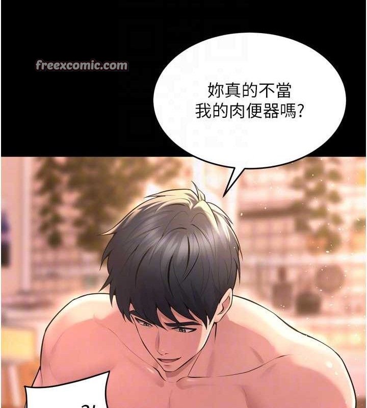 《獄火重生》漫画 第15話-要不要當我的洩慾工具?