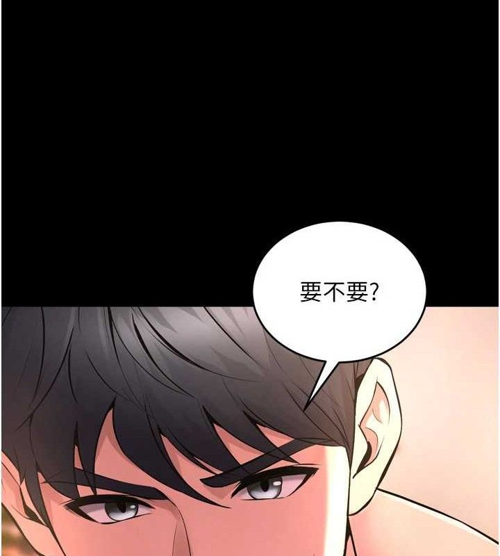 《獄火重生》漫画 第15話-要不要當我的洩慾工具?