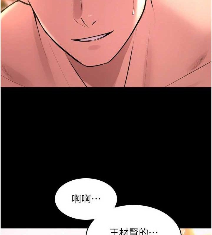 《獄火重生》漫画 第15話-要不要當我的洩慾工具?