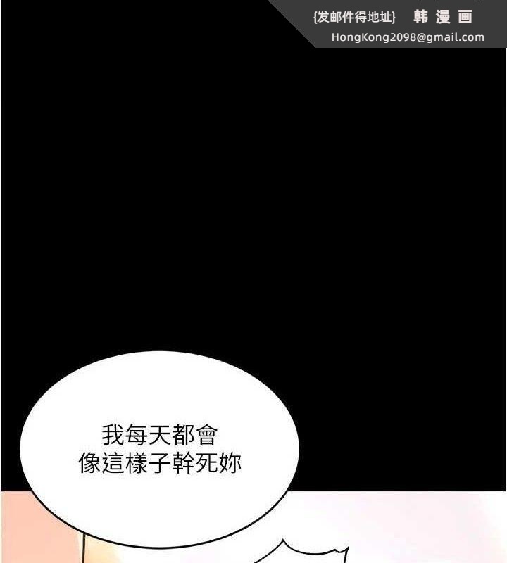 《獄火重生》漫画 第16話-好想每天都被你臨幸