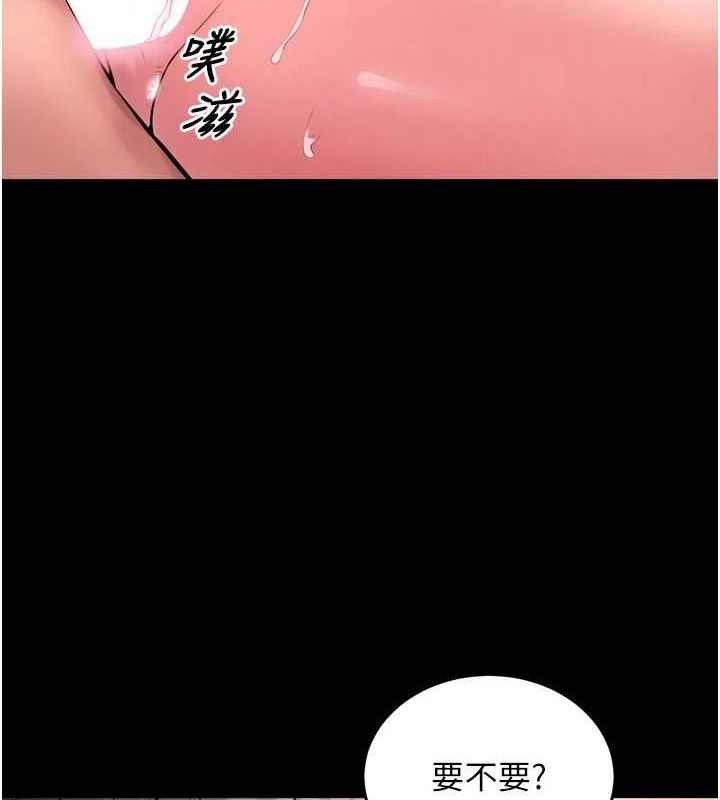 《獄火重生》漫画 第16話-好想每天都被你臨幸