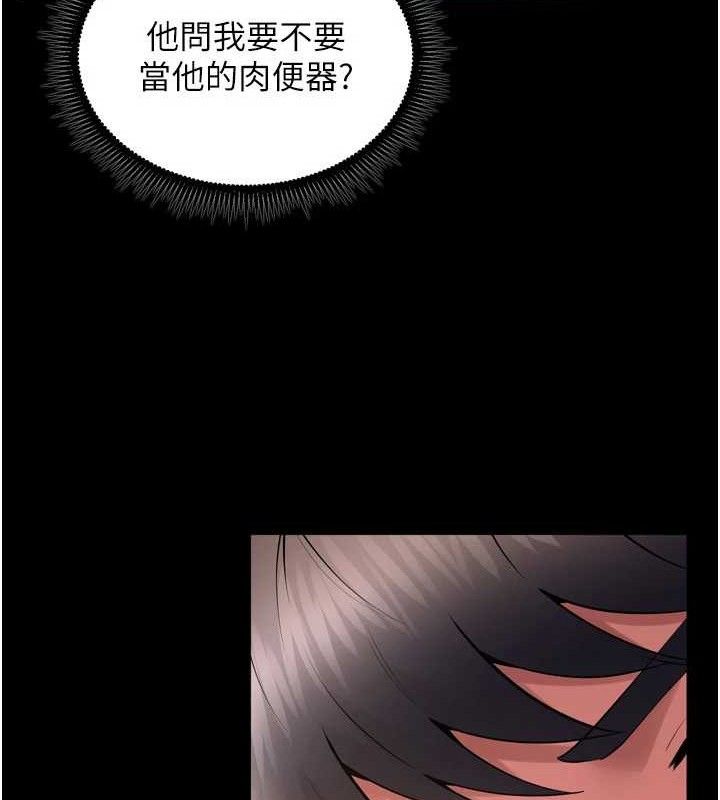 《獄火重生》漫画 第16話-好想每天都被你臨幸