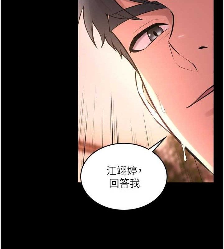 《獄火重生》漫画 第16話-好想每天都被你臨幸