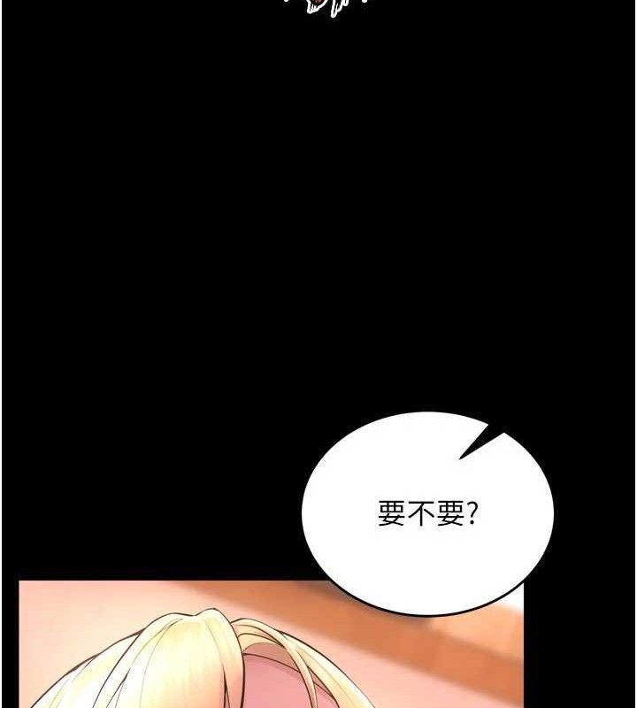 《獄火重生》漫画 第16話-好想每天都被你臨幸