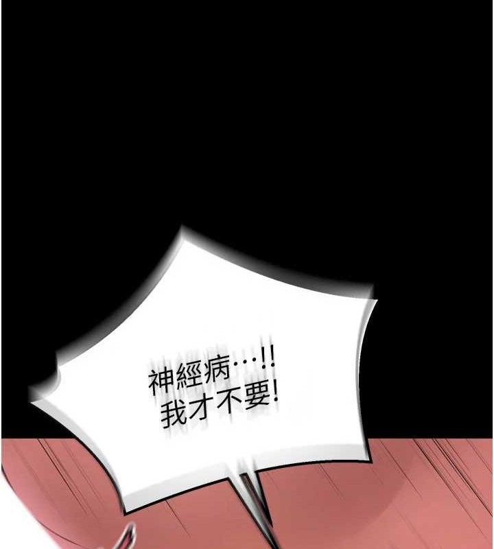 《獄火重生》漫画 第16話-好想每天都被你臨幸