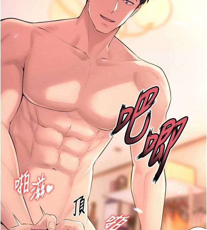 《獄火重生》漫画 第16話-好想每天都被你臨幸