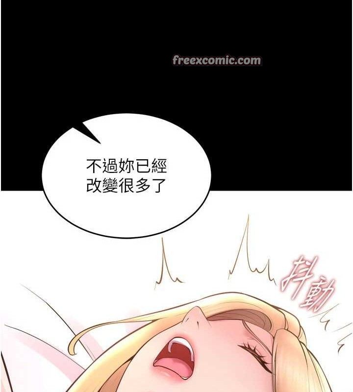《獄火重生》漫画 第16話-好想每天都被你臨幸