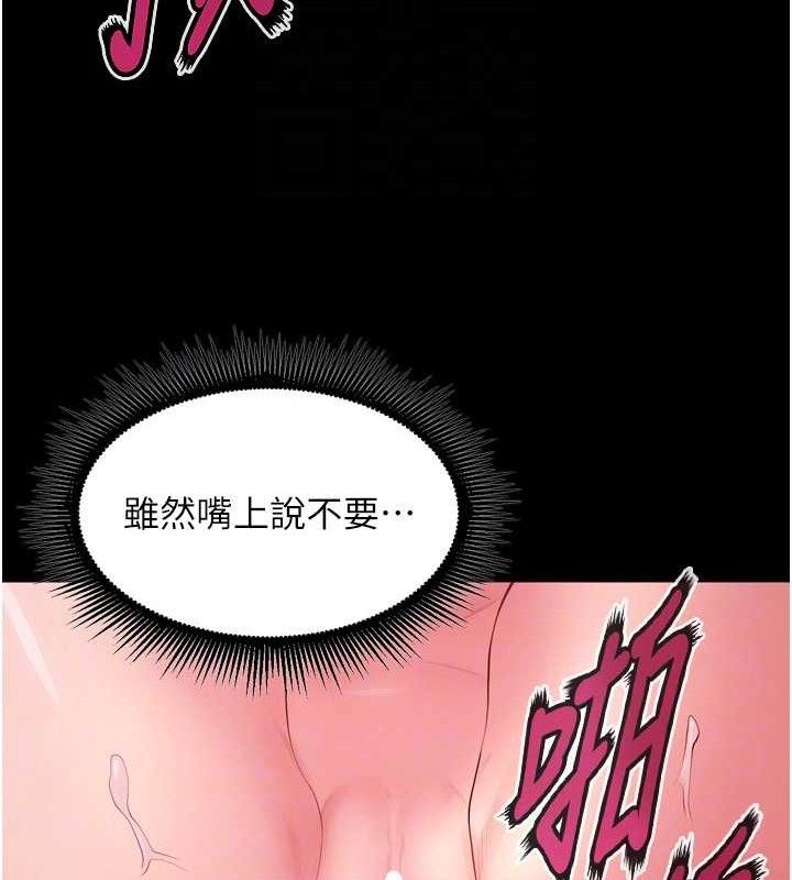 《獄火重生》漫画 第16話-好想每天都被你臨幸