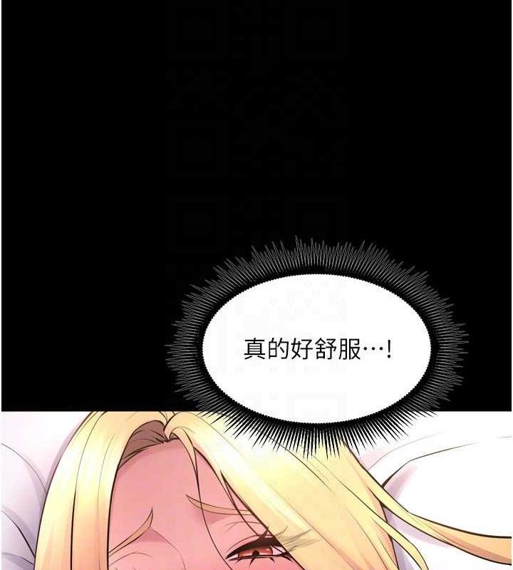 《獄火重生》漫画 第16話-好想每天都被你臨幸