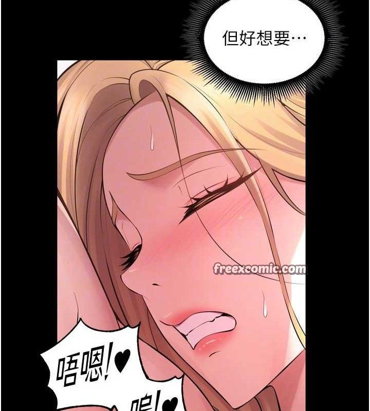 《獄火重生》漫画 第16話-好想每天都被你臨幸