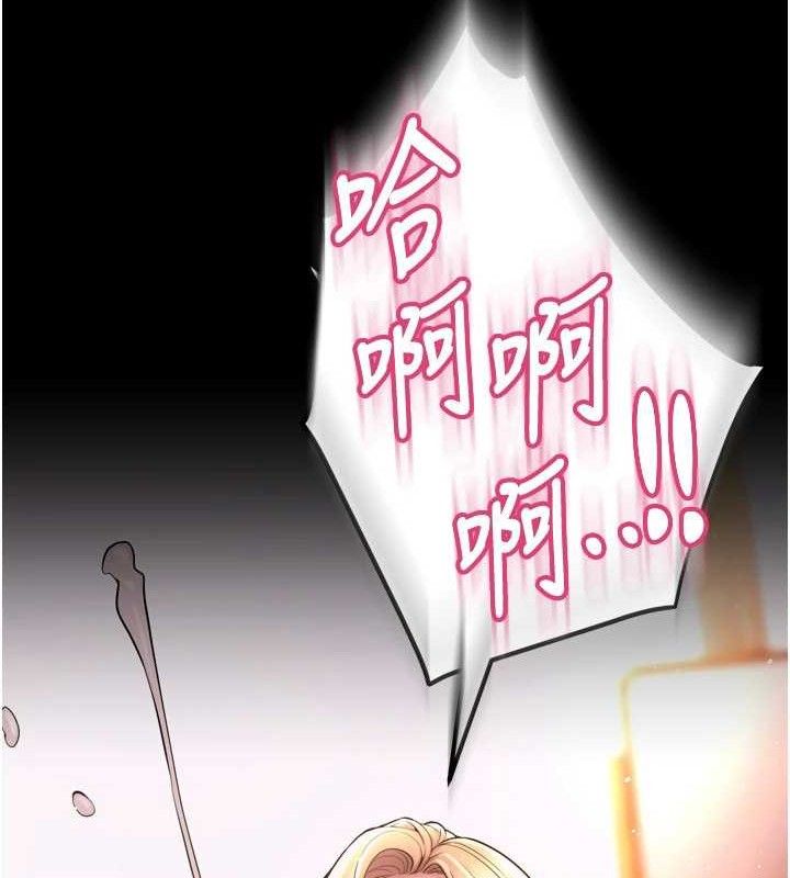 《獄火重生》漫画 第16話-好想每天都被你臨幸