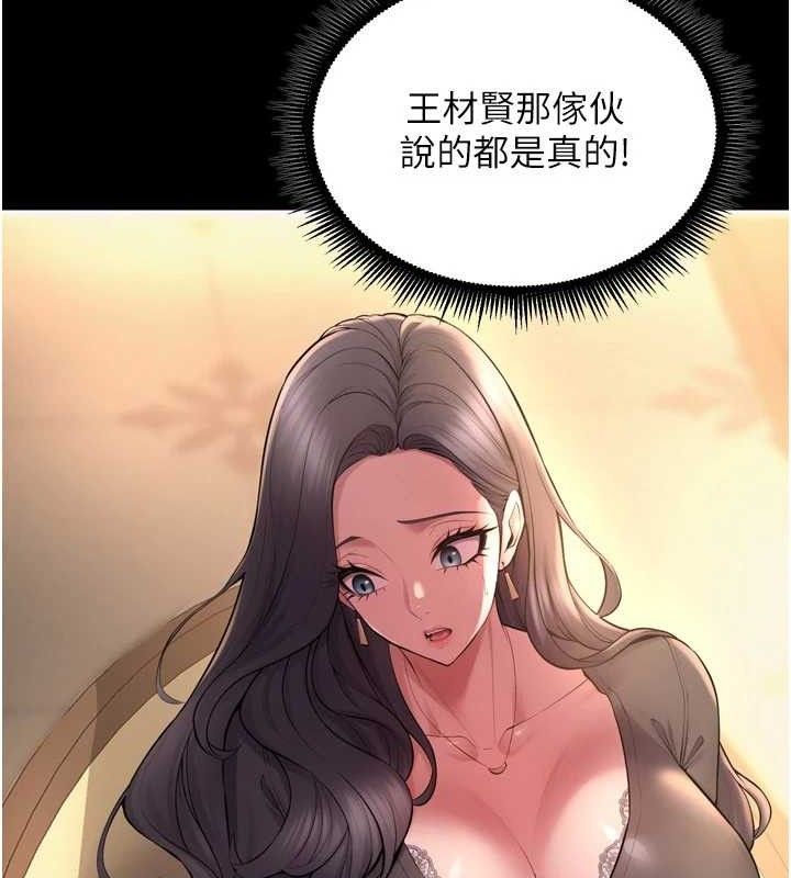 《獄火重生》漫画 第16話-好想每天都被你臨幸