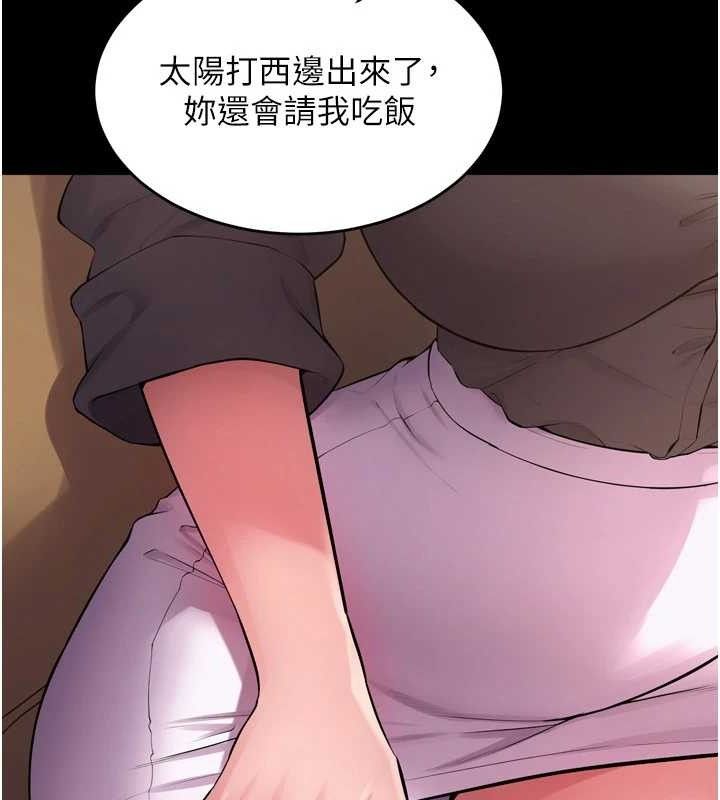 《獄火重生》漫画 第16話-好想每天都被你臨幸
