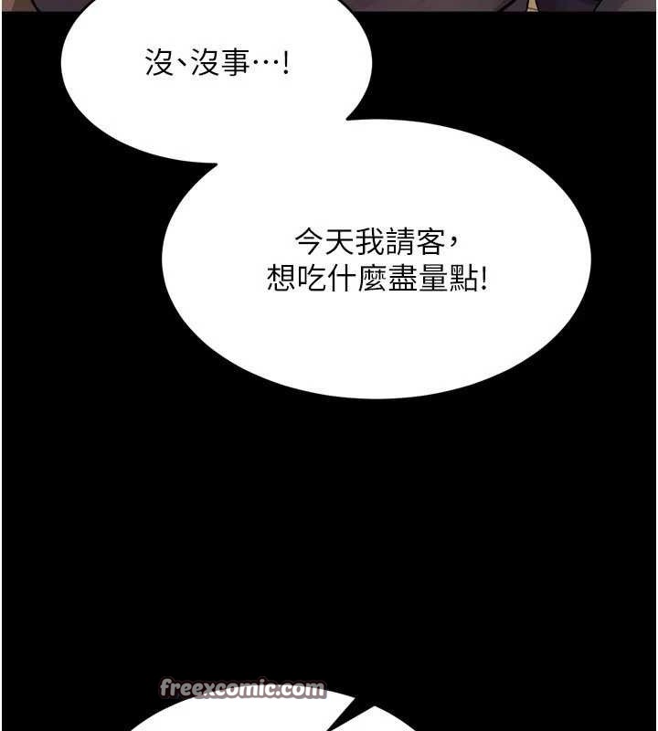 《獄火重生》漫画 第16話-好想每天都被你臨幸