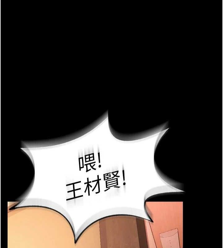《獄火重生》漫画 第16話-好想每天都被你臨幸