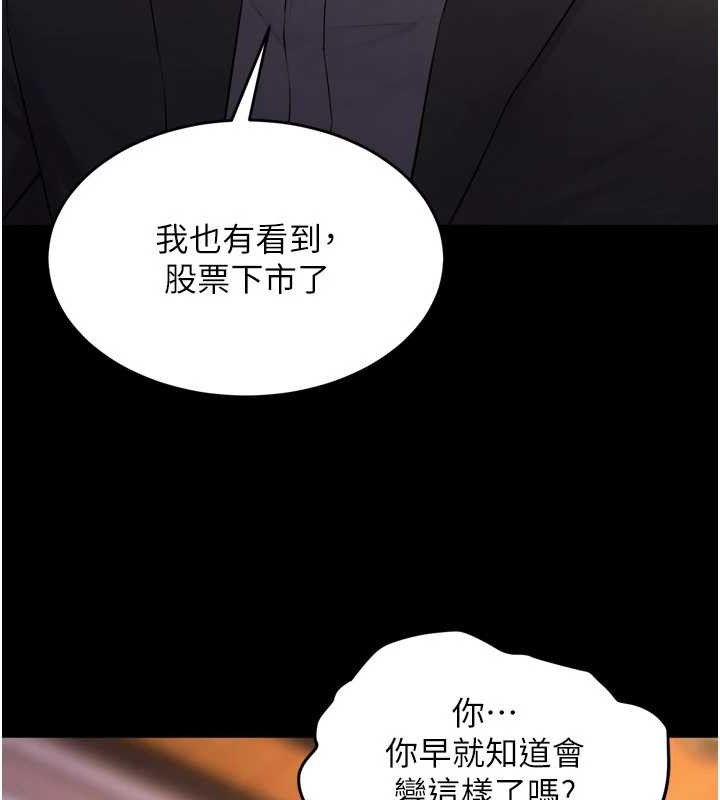 《獄火重生》漫画 第16話-好想每天都被你臨幸