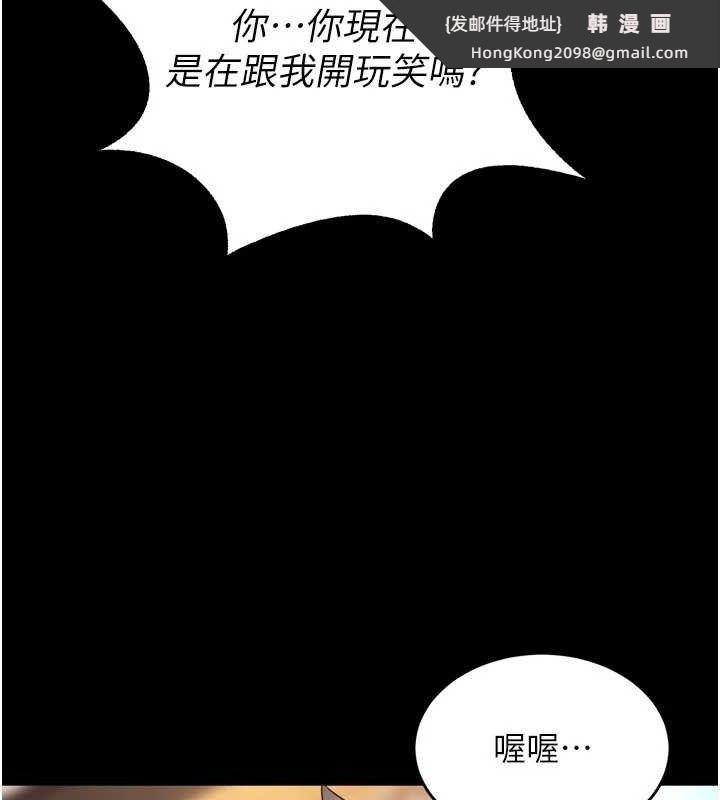 《獄火重生》漫画 第16話-好想每天都被你臨幸