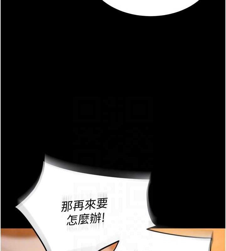 《獄火重生》漫画 第16話-好想每天都被你臨幸