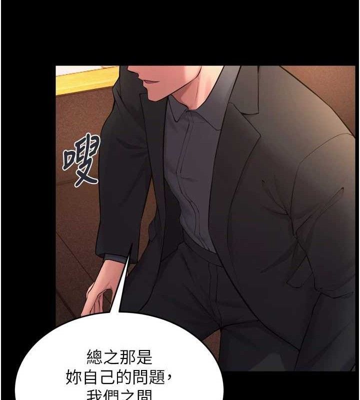 《獄火重生》漫画 第16話-好想每天都被你臨幸