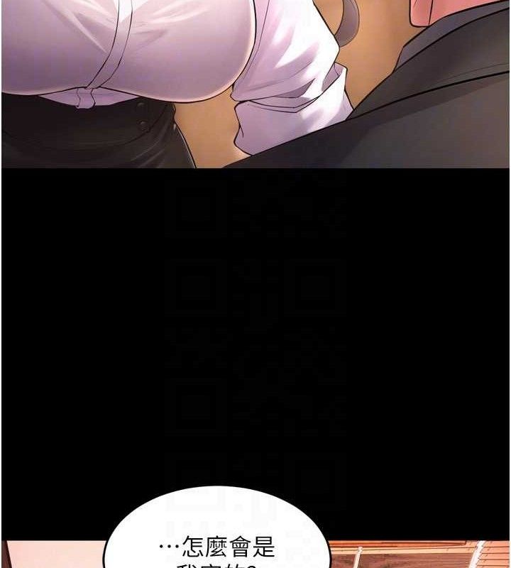 《獄火重生》漫画 第16話-好想每天都被你臨幸