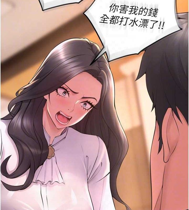 《獄火重生》漫画 第16話-好想每天都被你臨幸