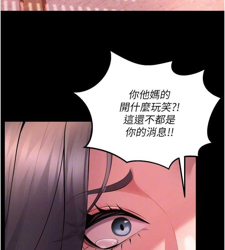 《獄火重生》漫画 第16話-好想每天都被你臨幸