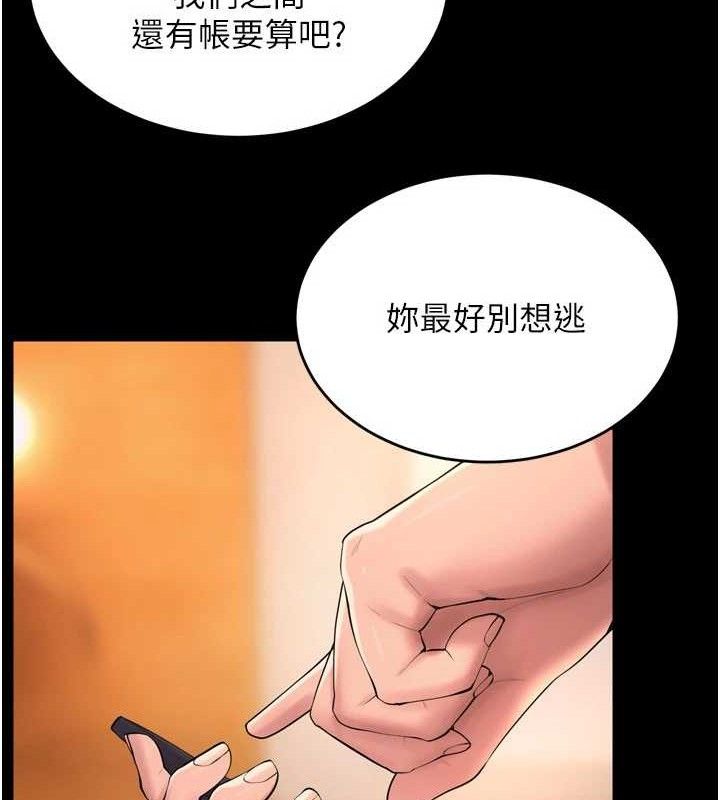 《獄火重生》漫画 第16話-好想每天都被你臨幸