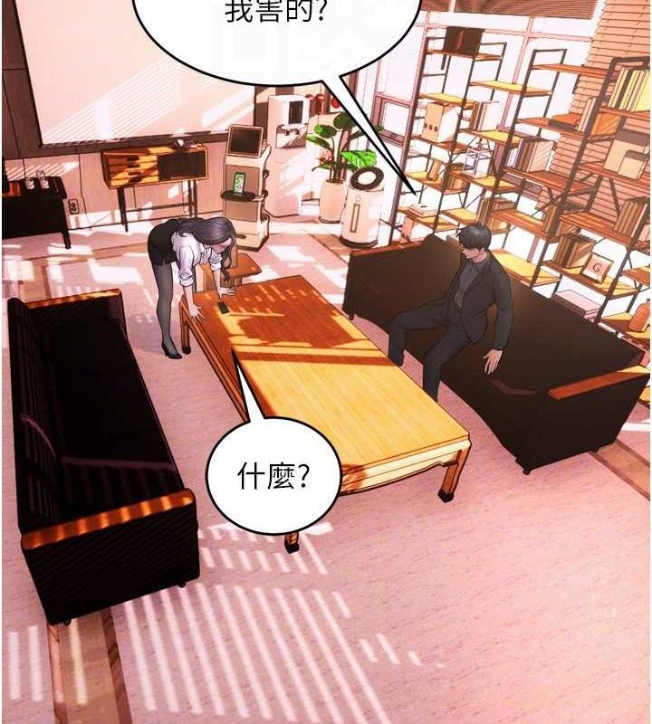 《獄火重生》漫画 第16話-好想每天都被你臨幸