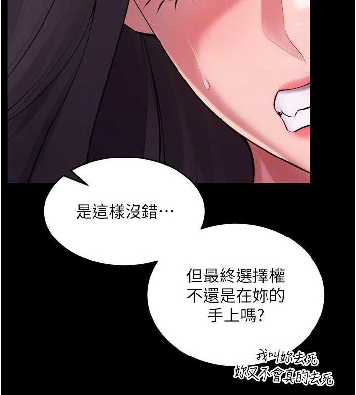 《獄火重生》漫画 第16話-好想每天都被你臨幸