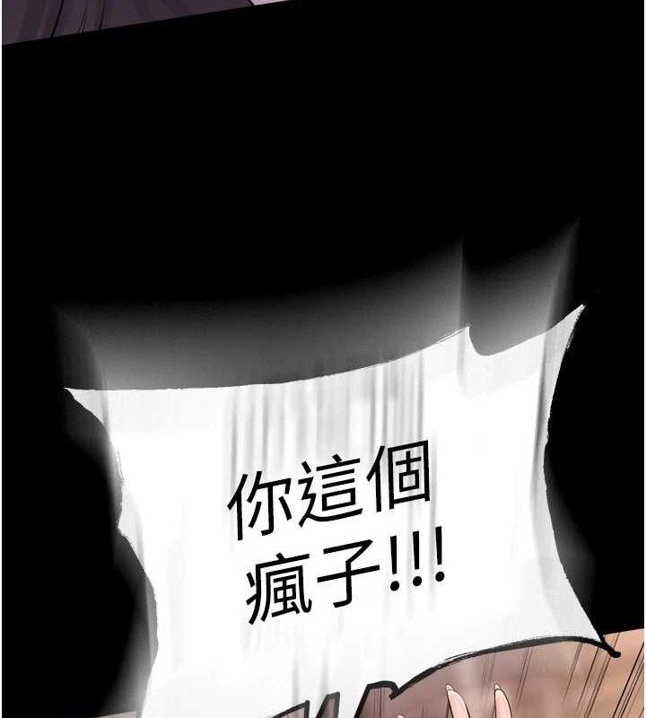 《獄火重生》漫画 第16話-好想每天都被你臨幸