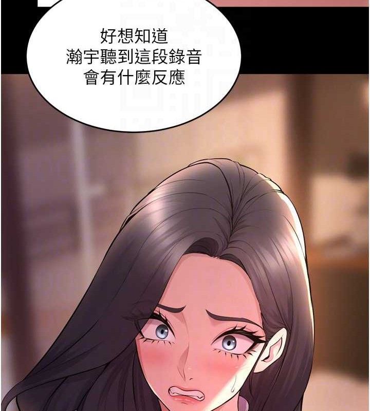 《獄火重生》漫画 第16話-好想每天都被你臨幸