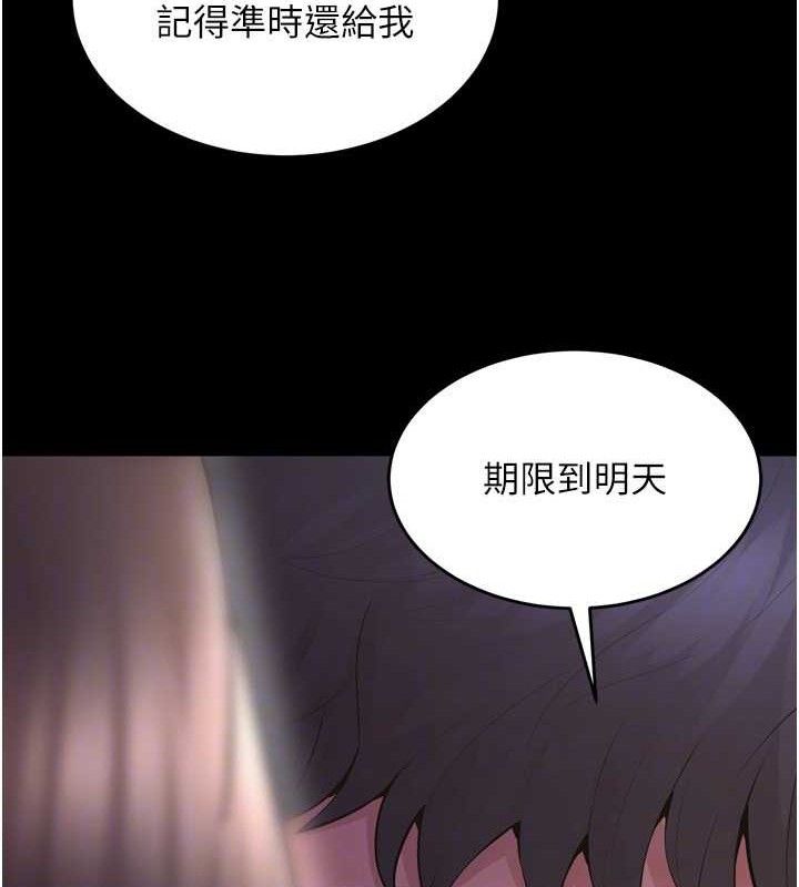 《獄火重生》漫画 第16話-好想每天都被你臨幸
