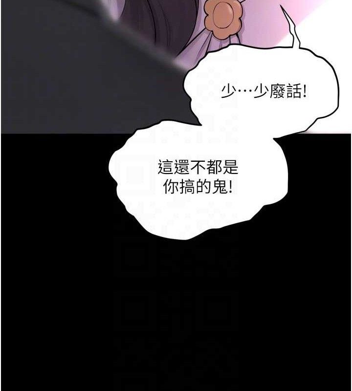《獄火重生》漫画 第16話-好想每天都被你臨幸