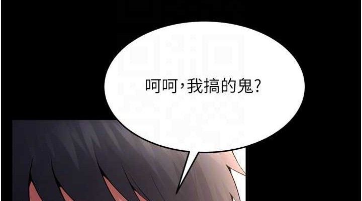 《獄火重生》漫画 第16話-好想每天都被你臨幸