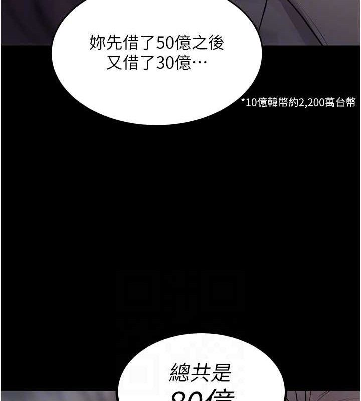 《獄火重生》漫画 第16話-好想每天都被你臨幸
