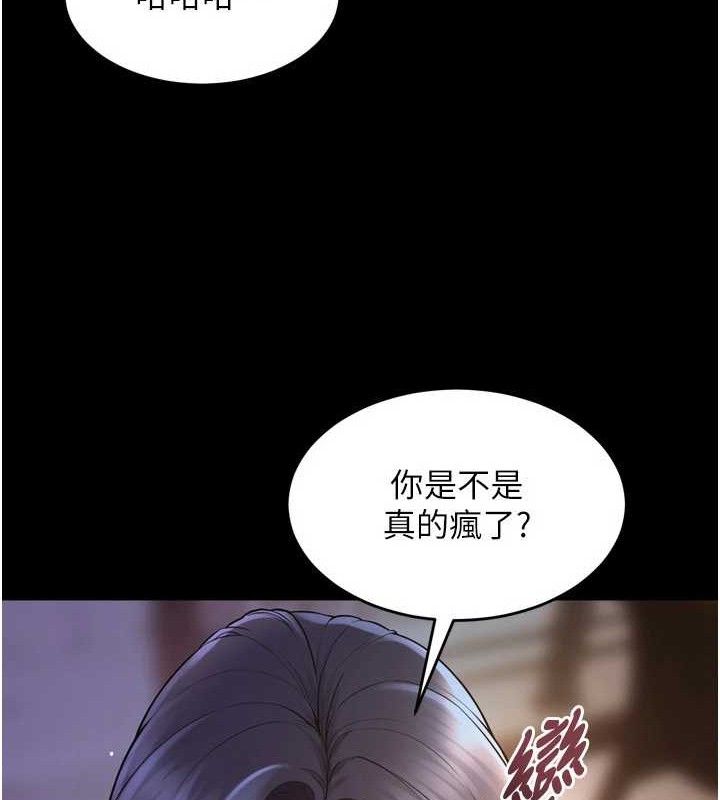 《獄火重生》漫画 第16話-好想每天都被你臨幸